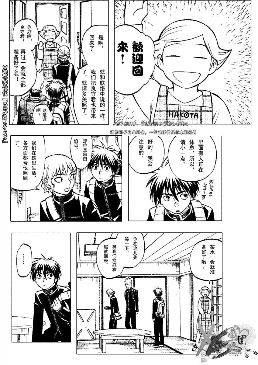 第194话