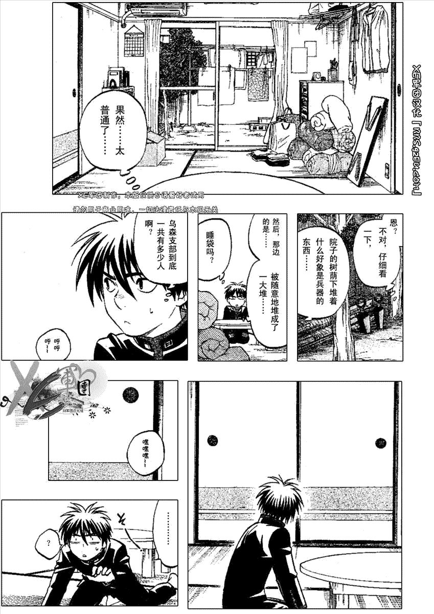 第194话