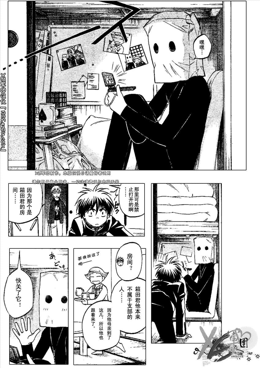 第194话