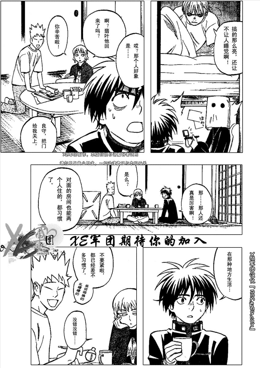 第194话
