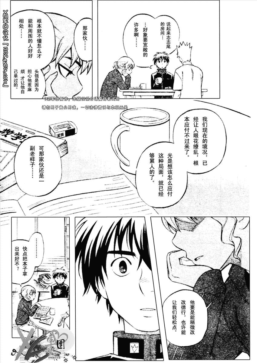 第194话