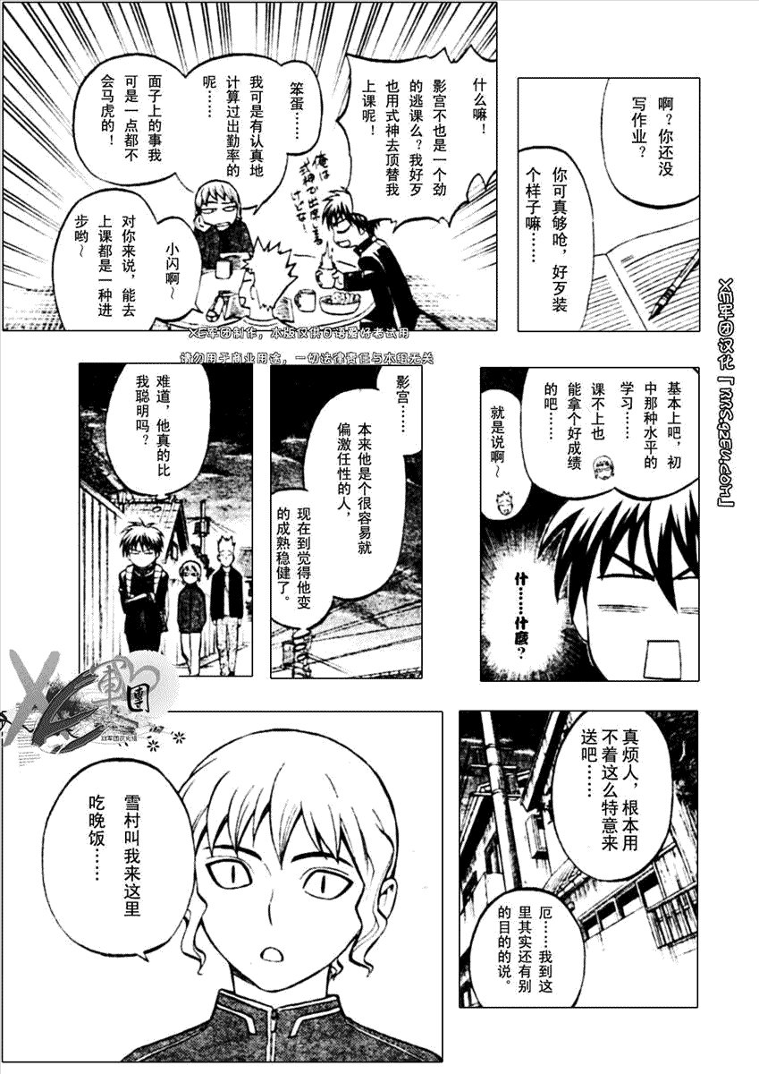 第194话