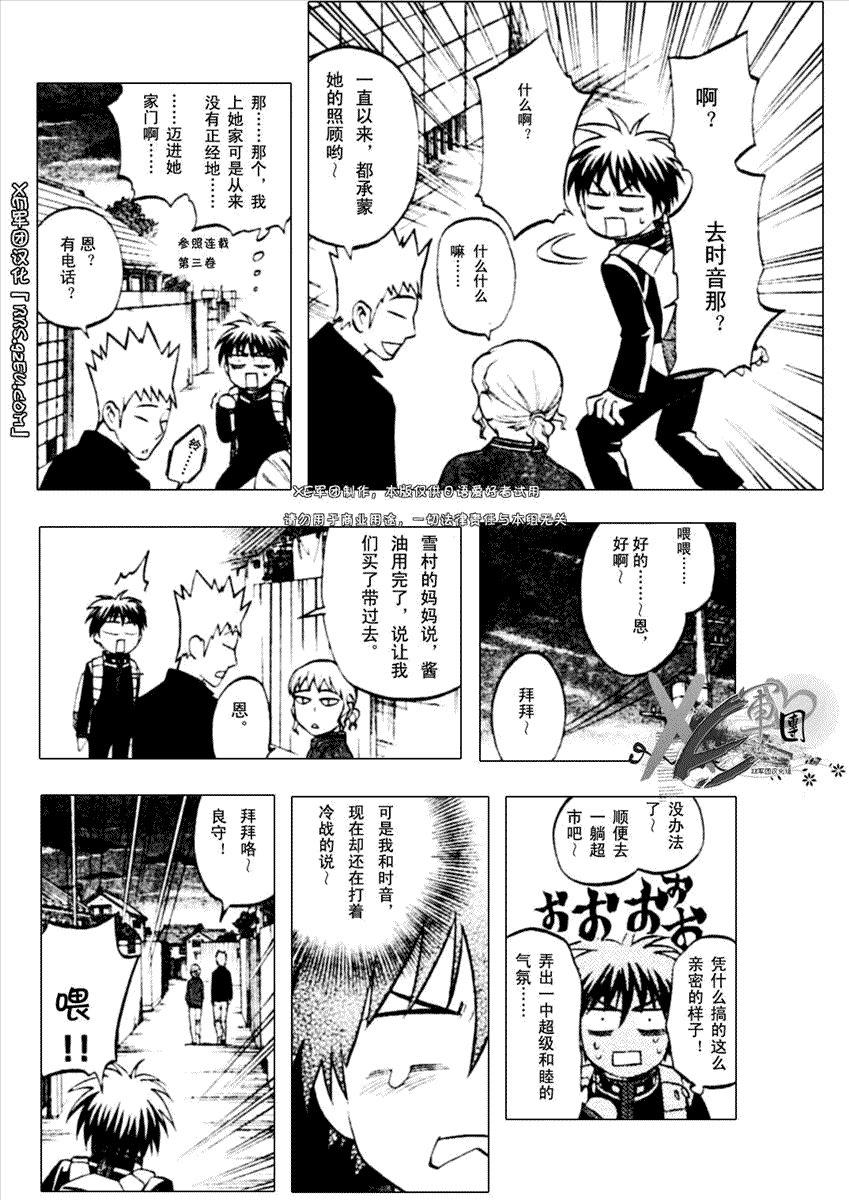 第194话
