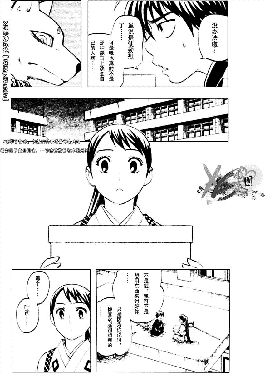 第194话