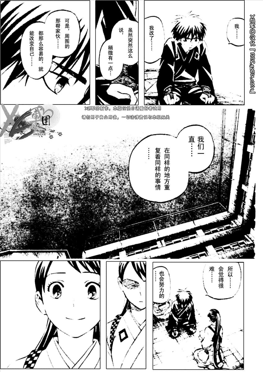 第194话