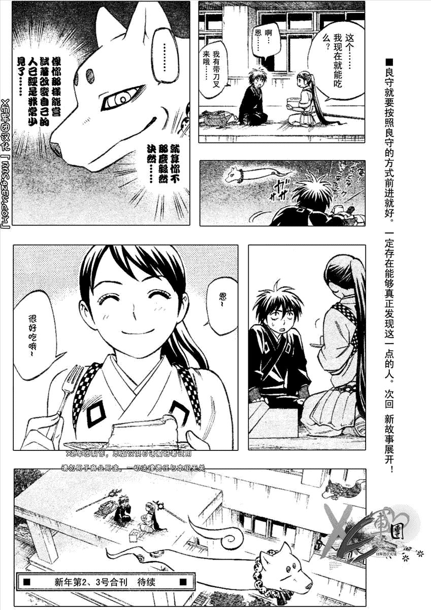 第194话