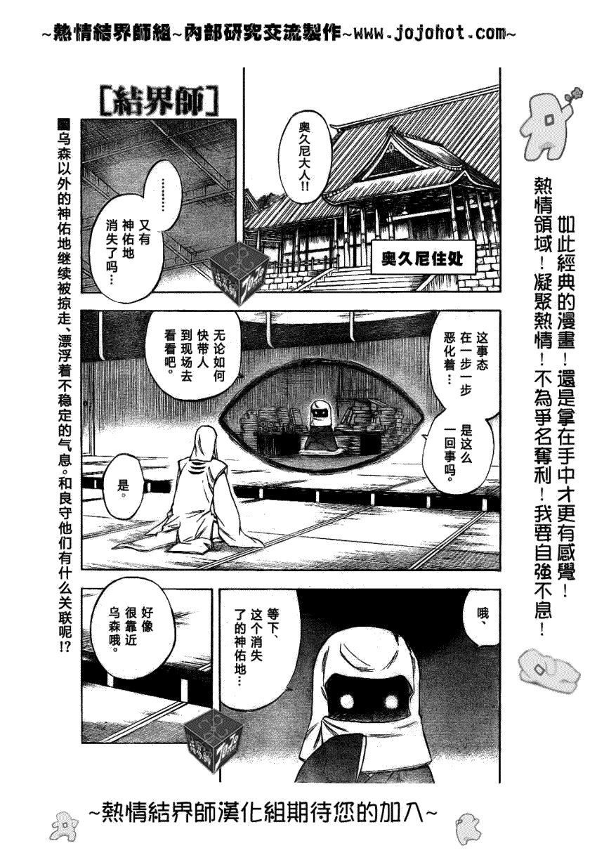 第195话