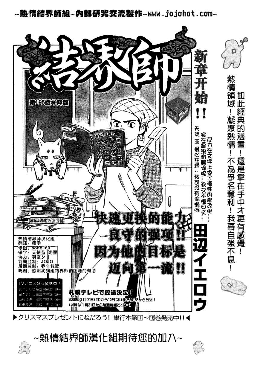 第195话