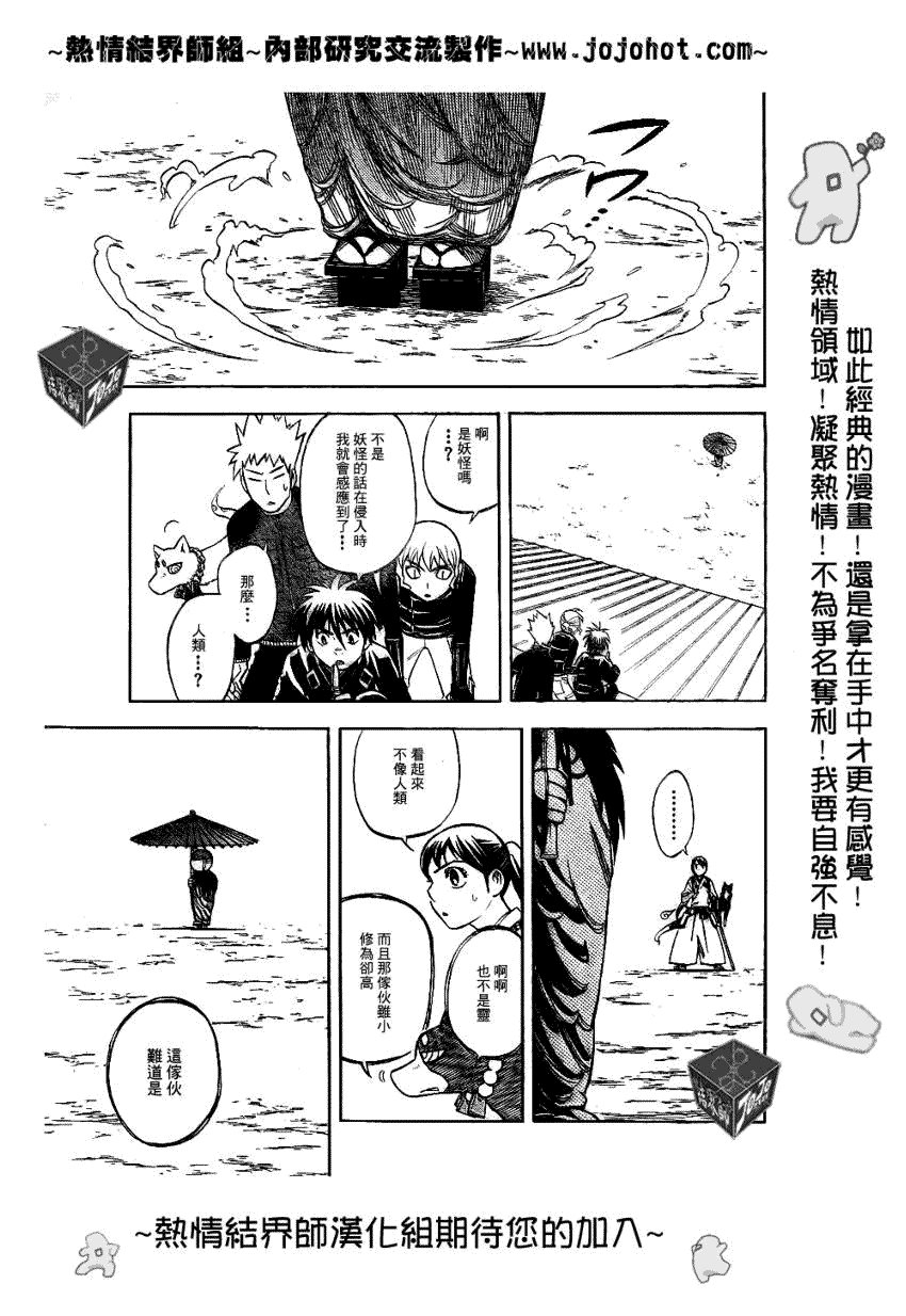 第195话