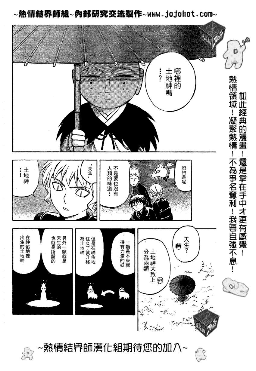 第195话