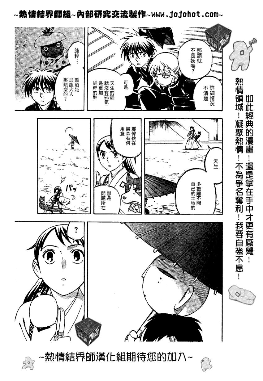 第195话
