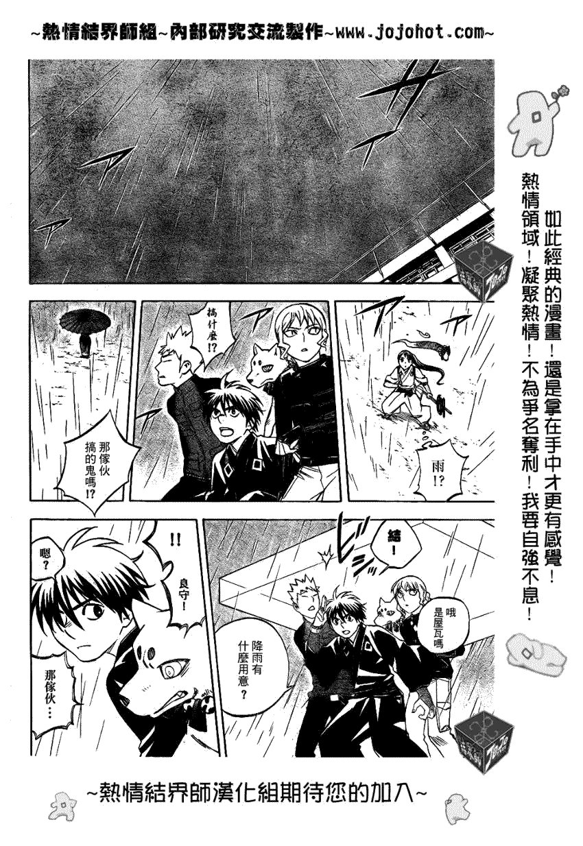 第195话