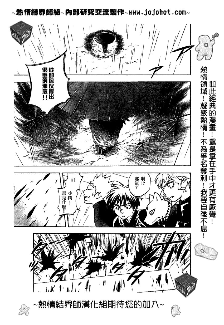 第195话