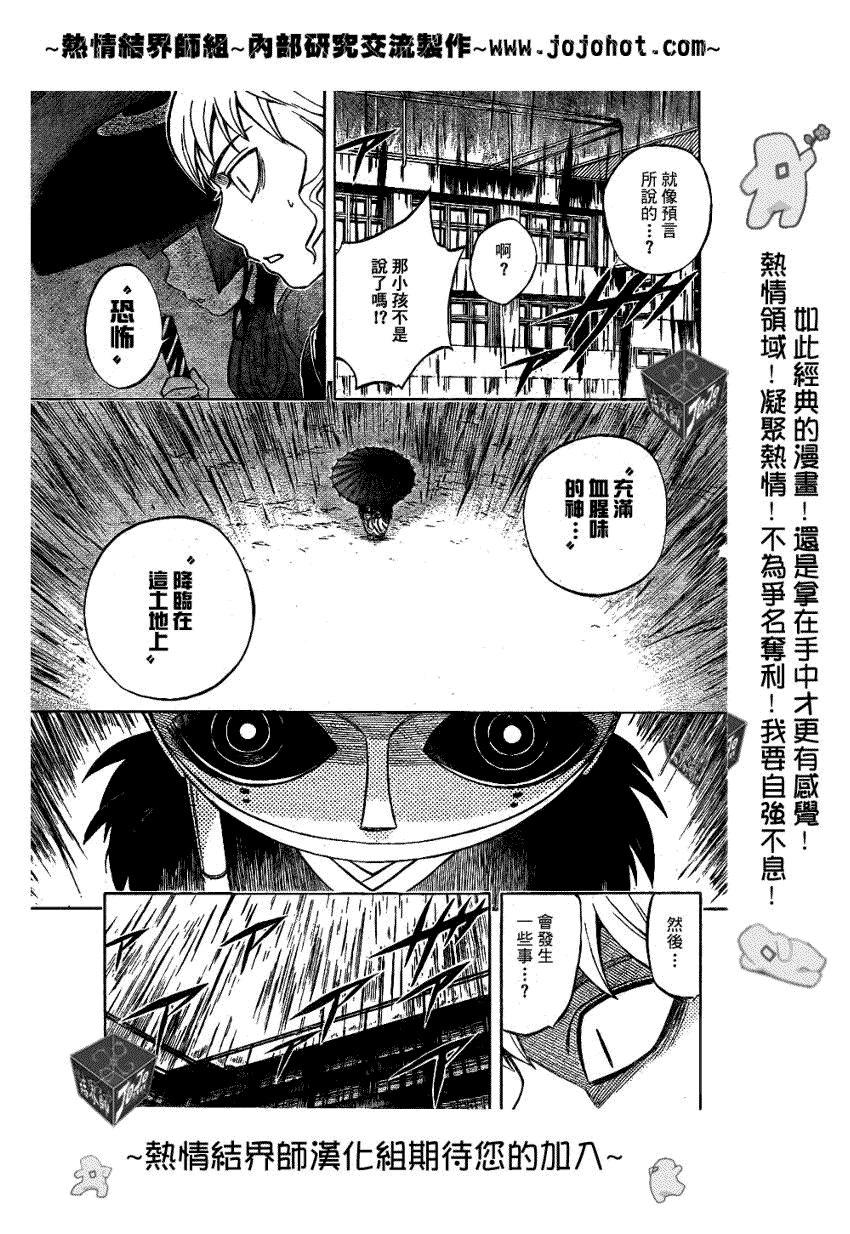 第195话
