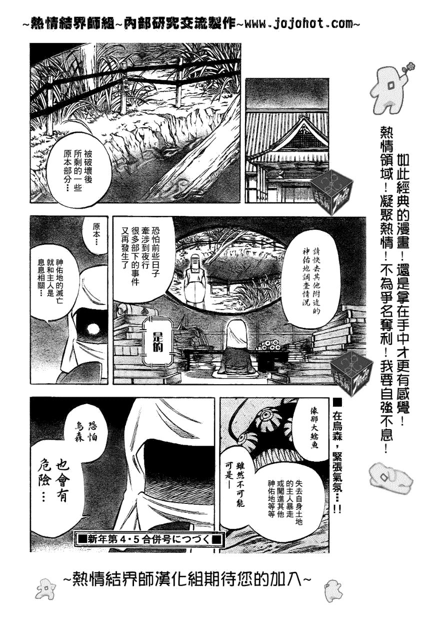 第195话
