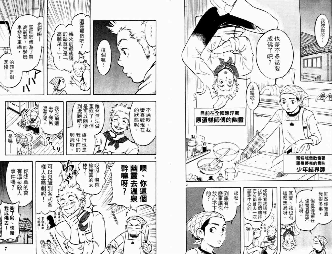 第4卷