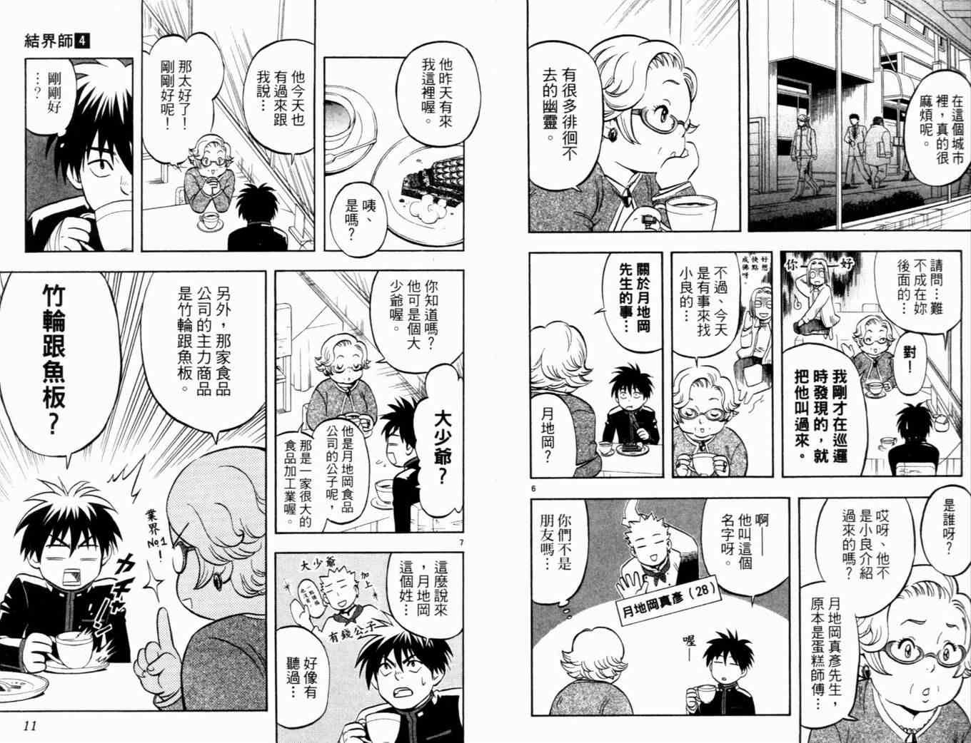 第4卷