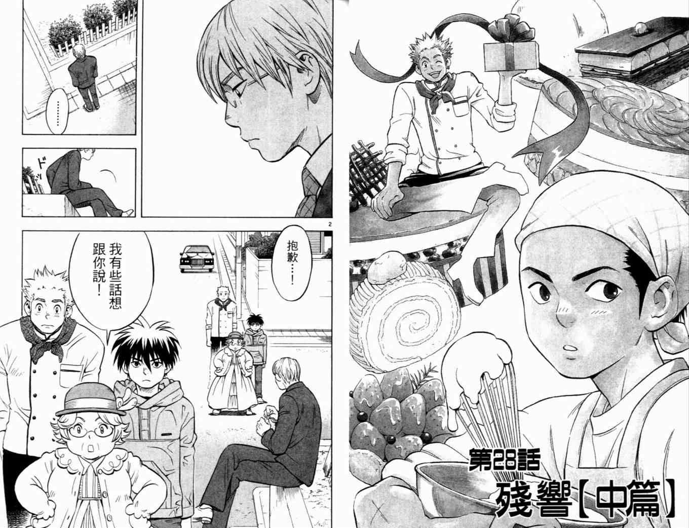 第4卷