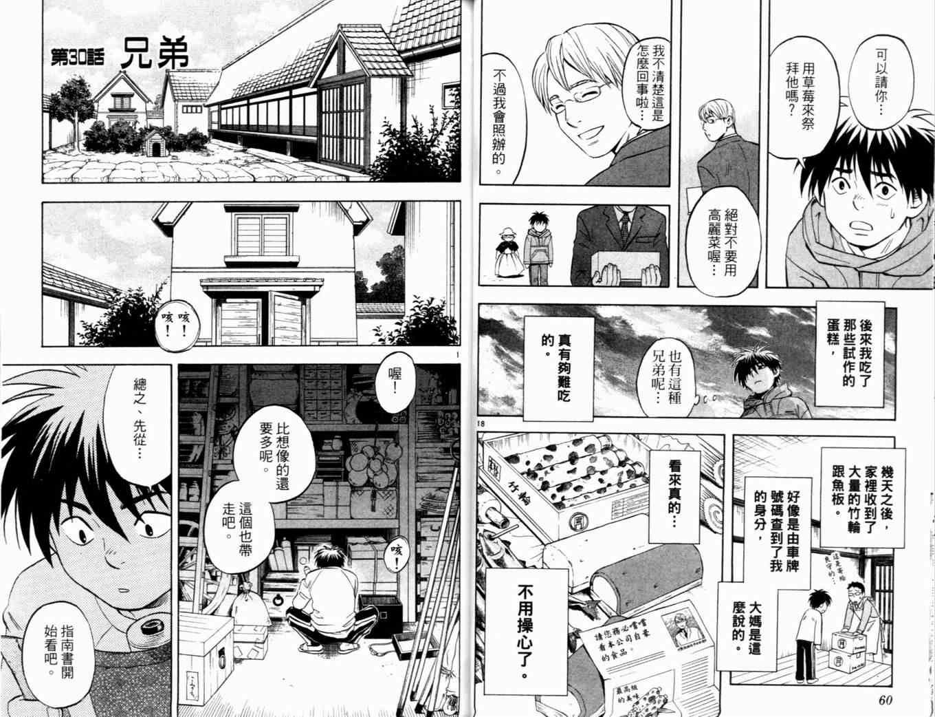 第4卷