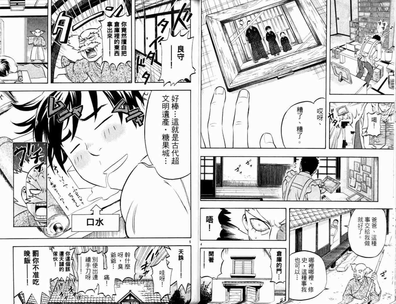 第4卷