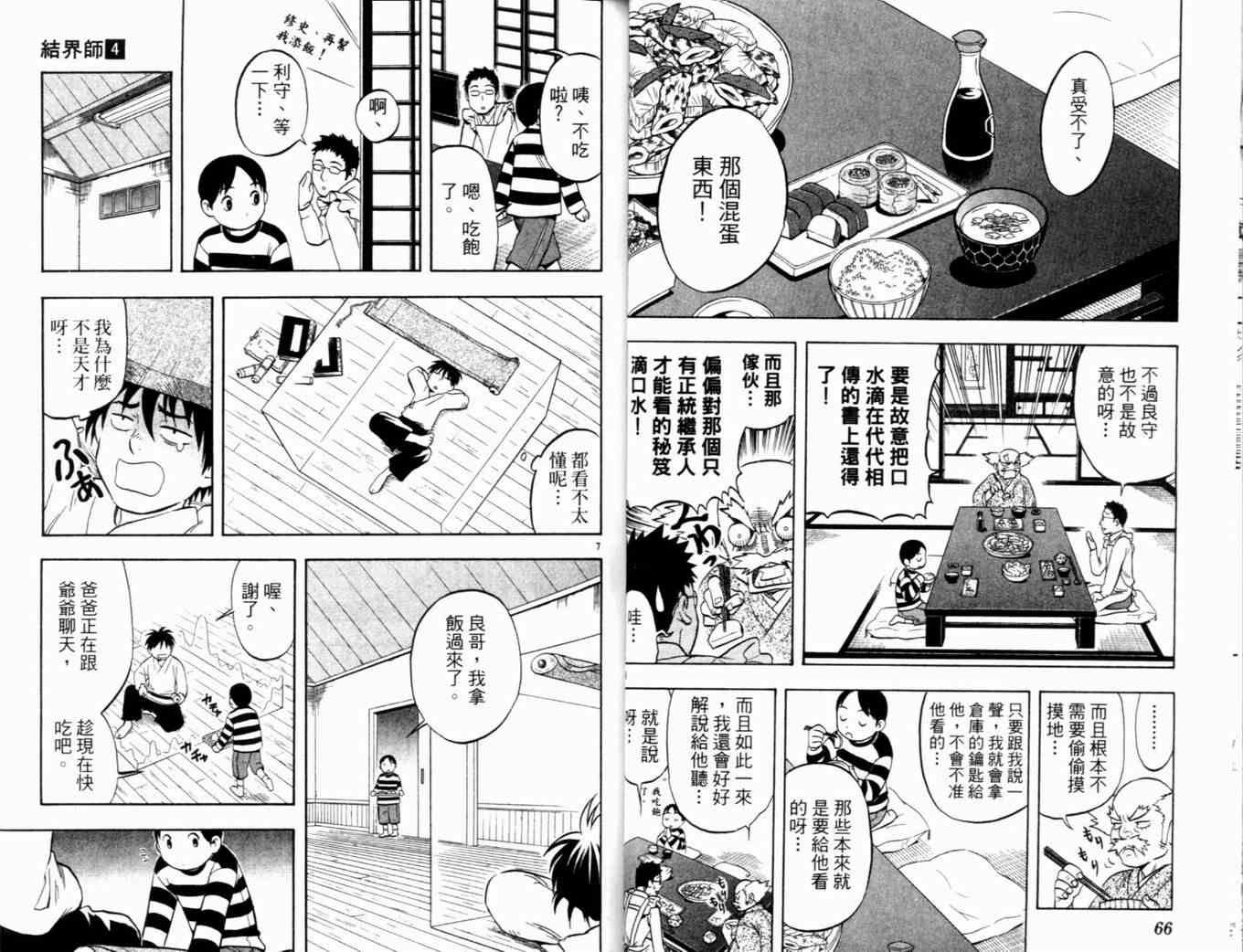 第4卷