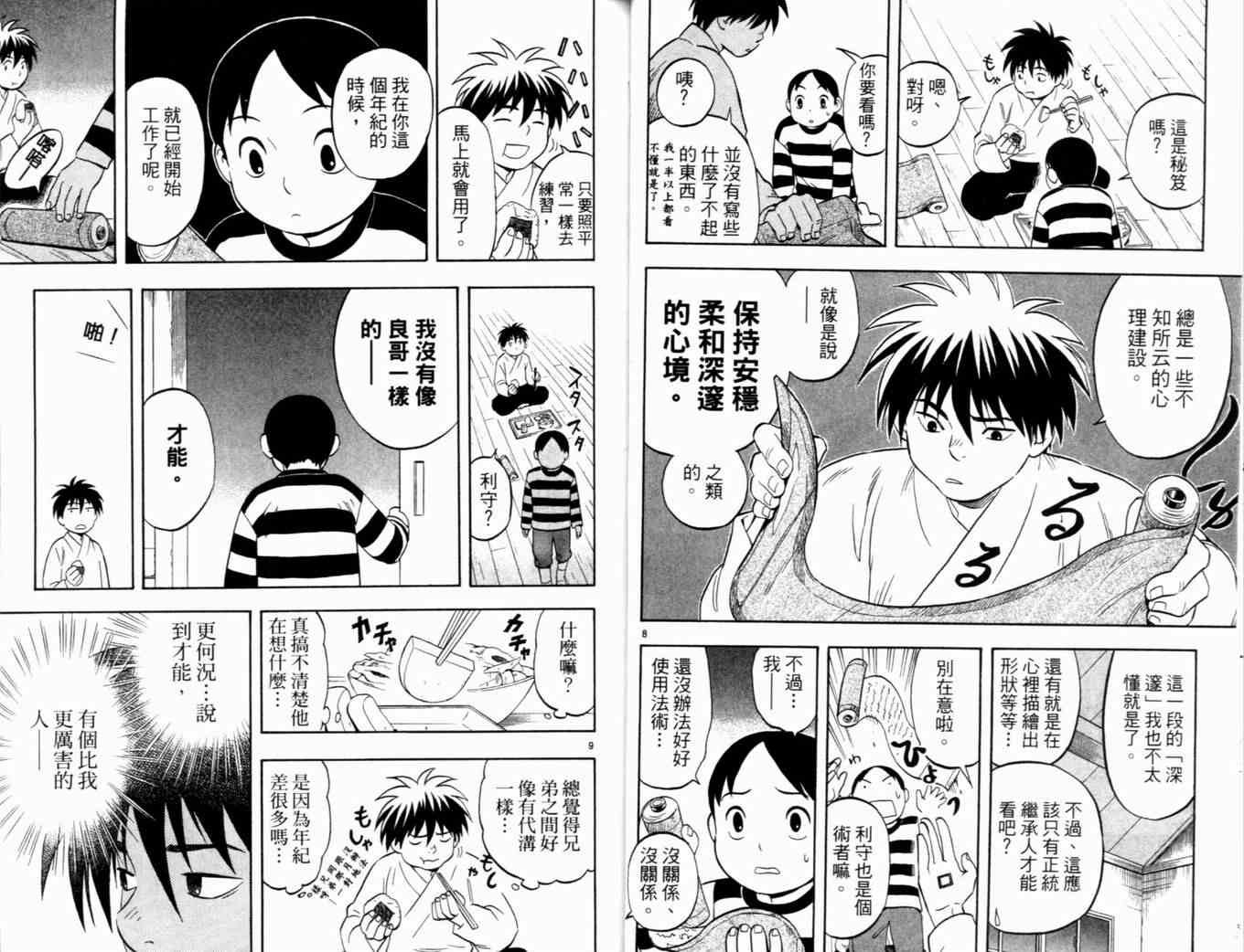 第4卷