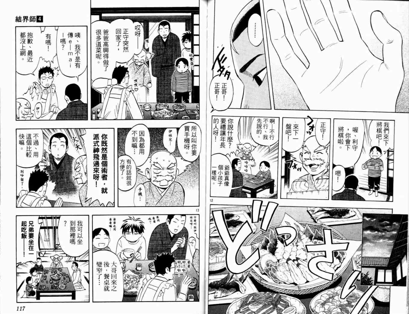 第4卷