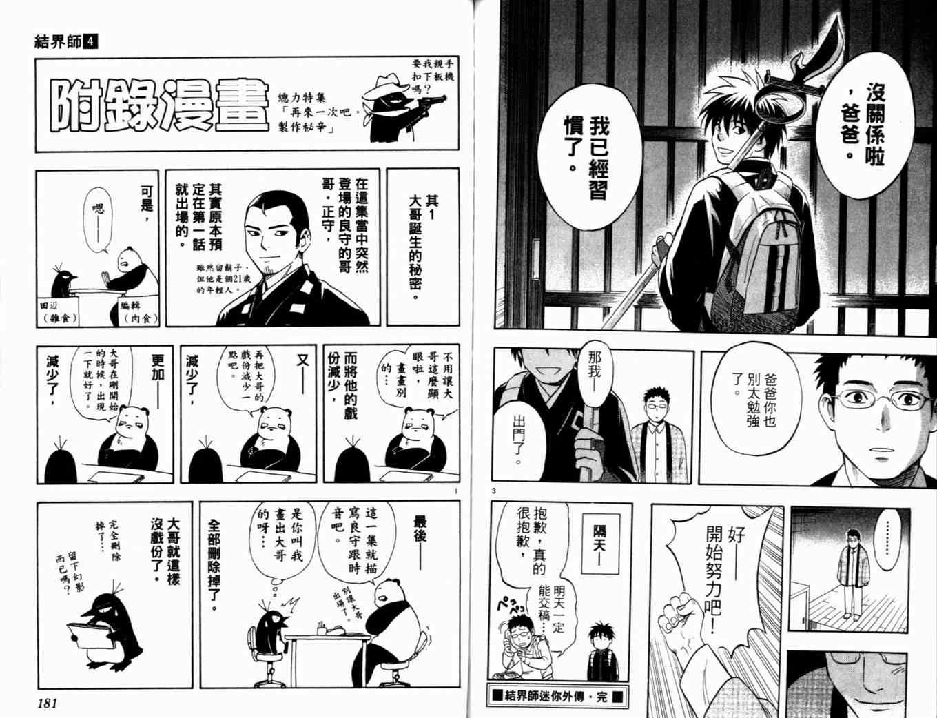 第4卷