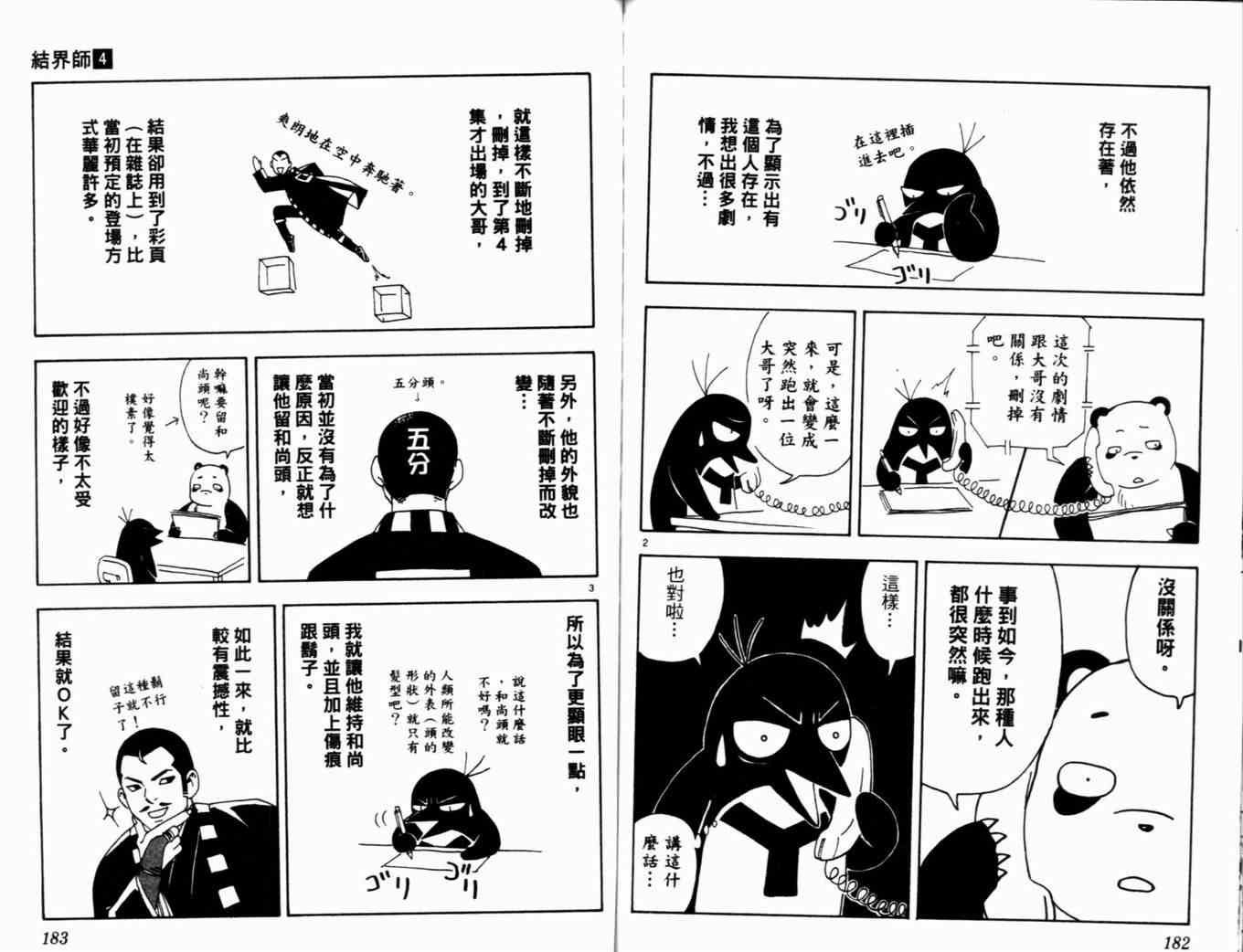 第4卷