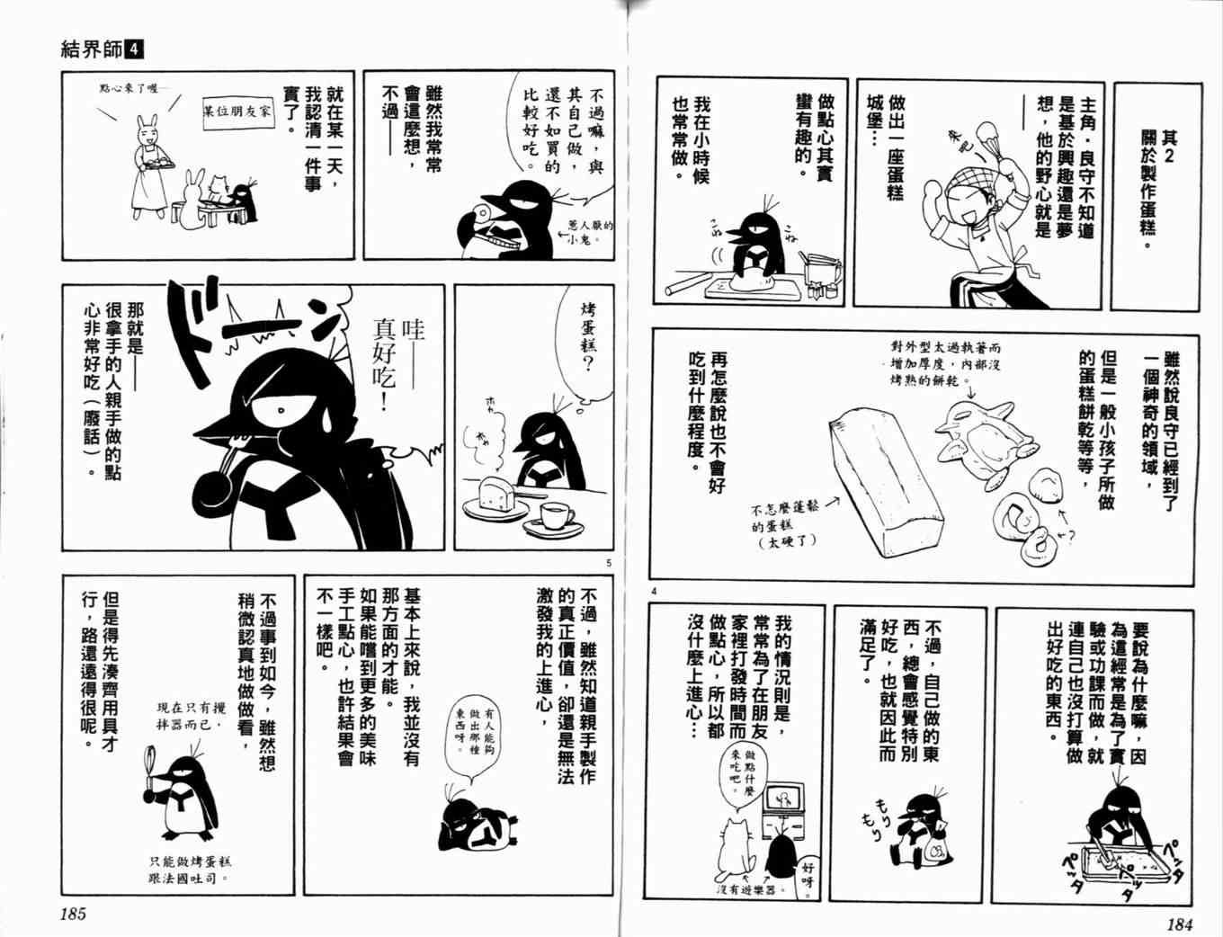 第4卷