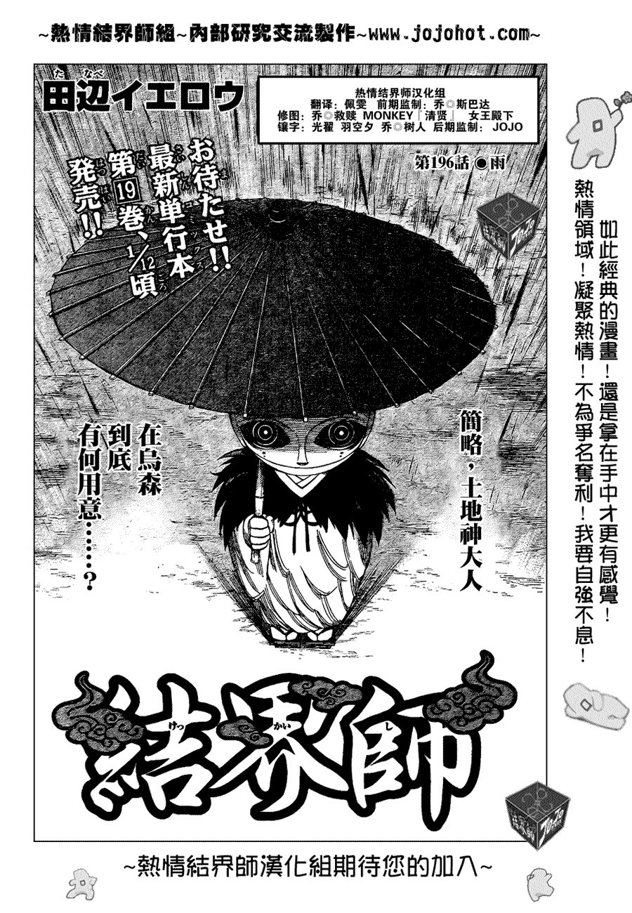第196话