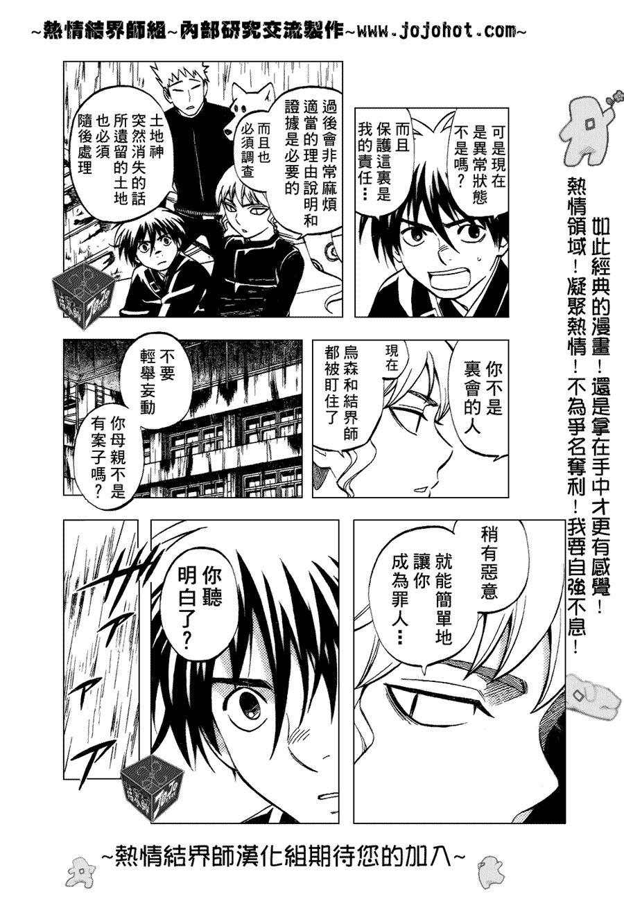 第196话