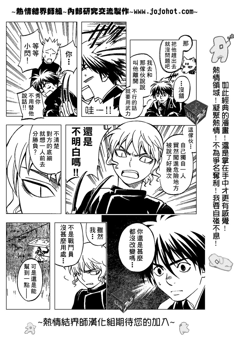 第196话