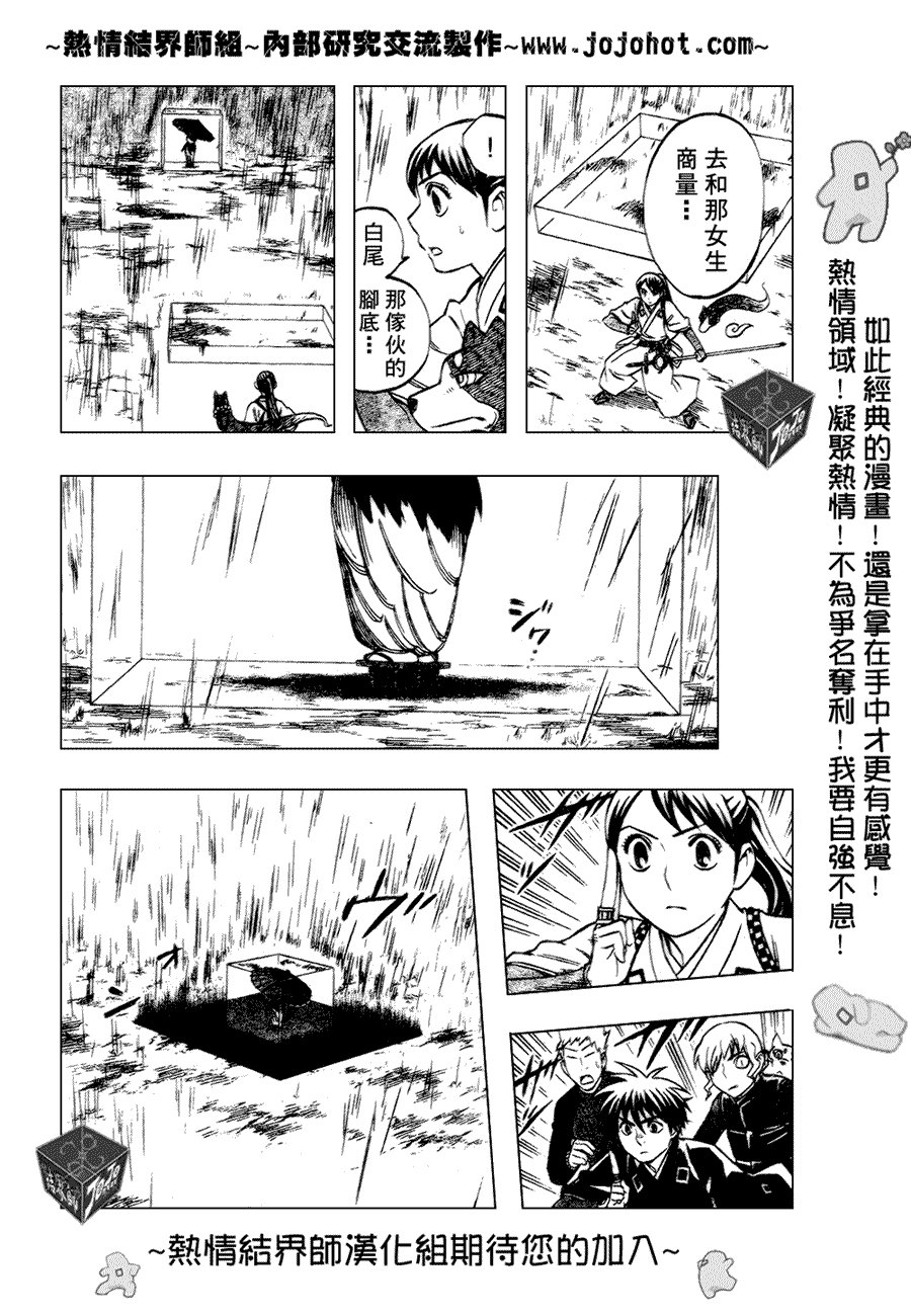 第196话