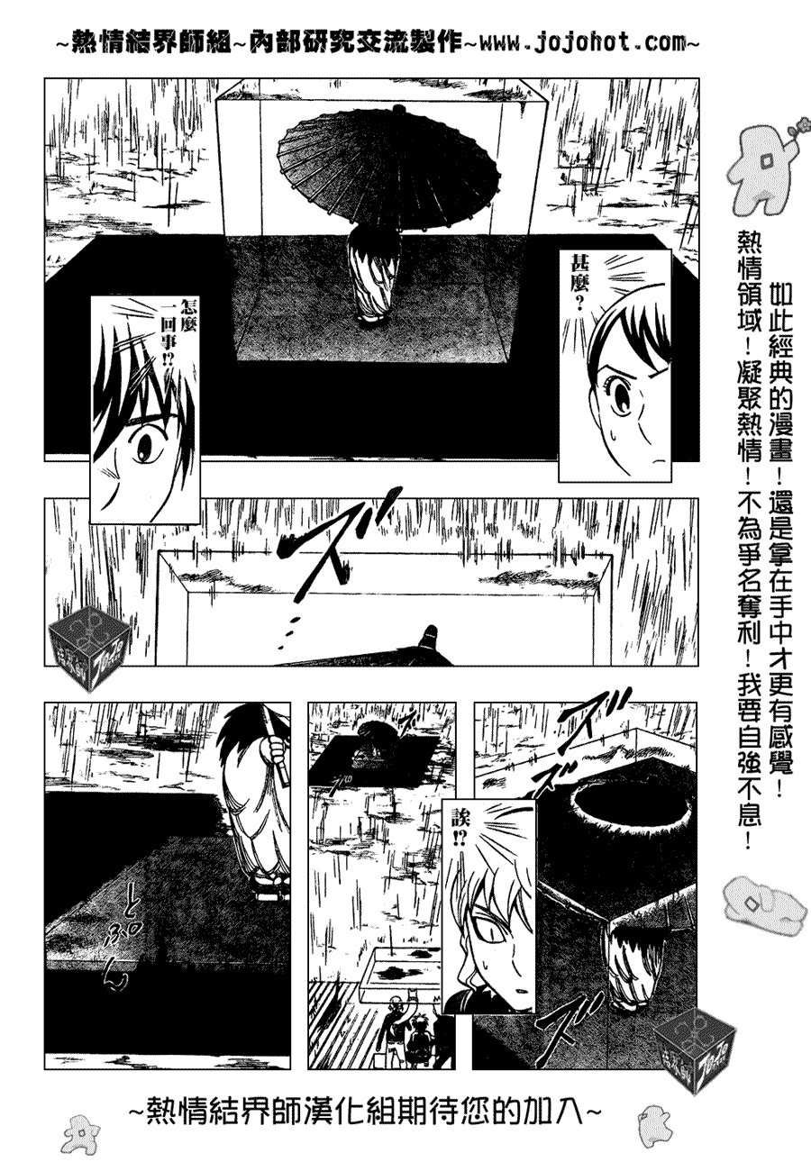 第196话