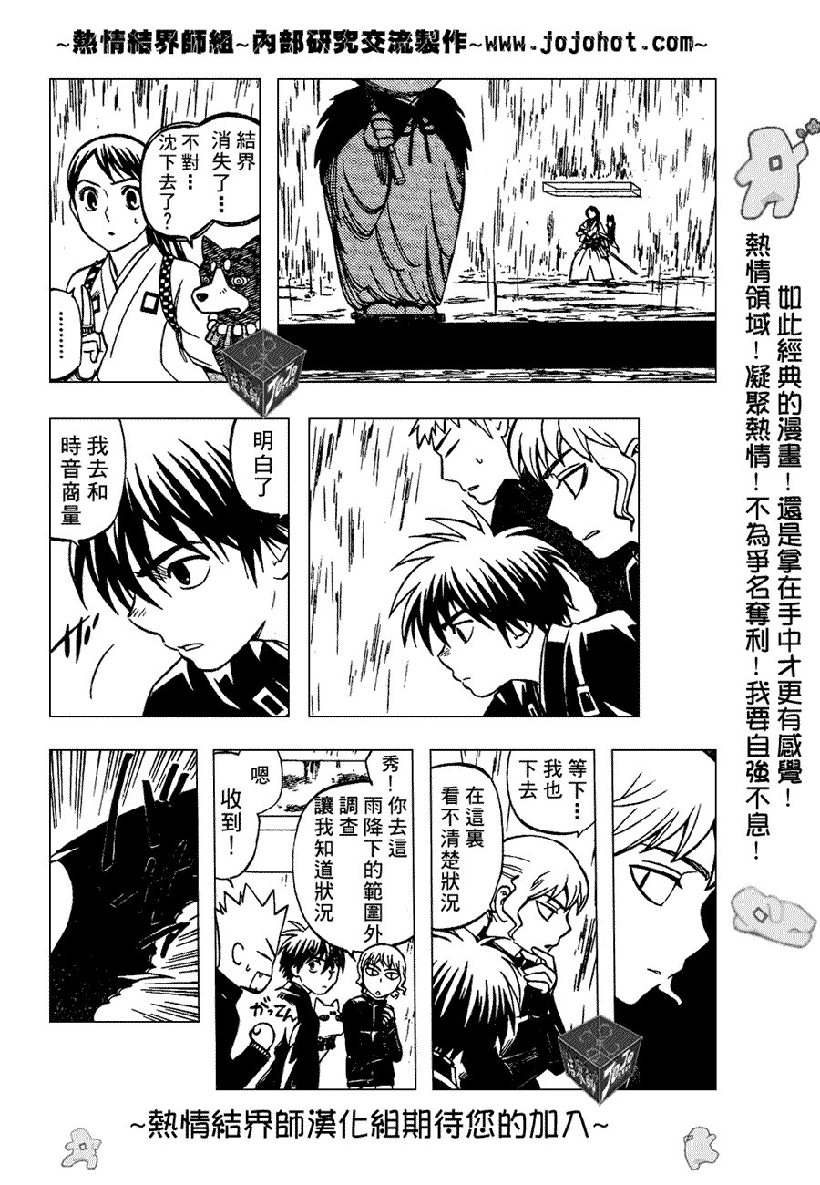 第196话