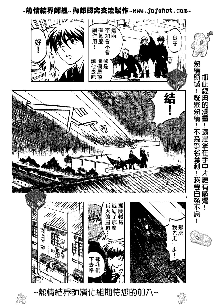 第196话