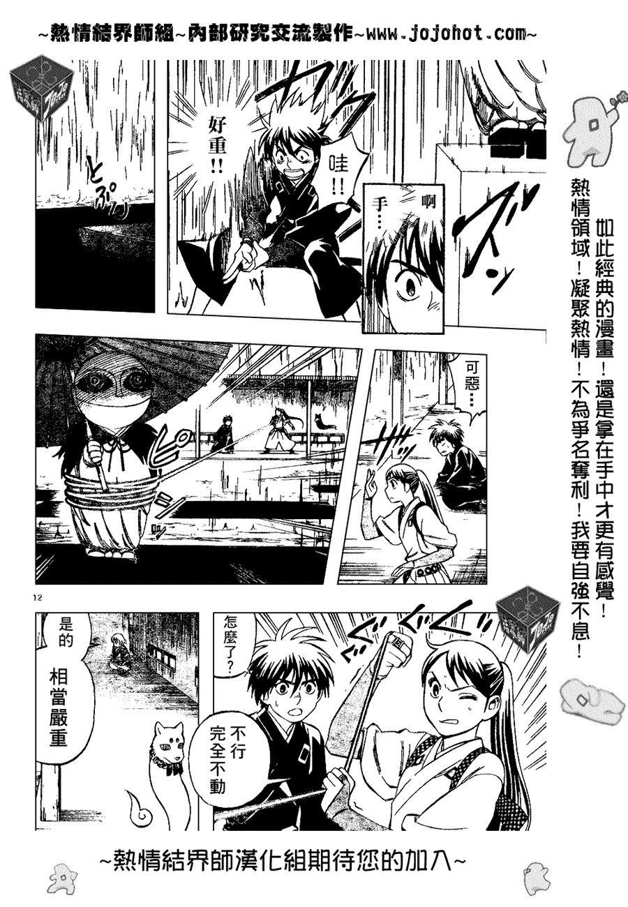 第196话