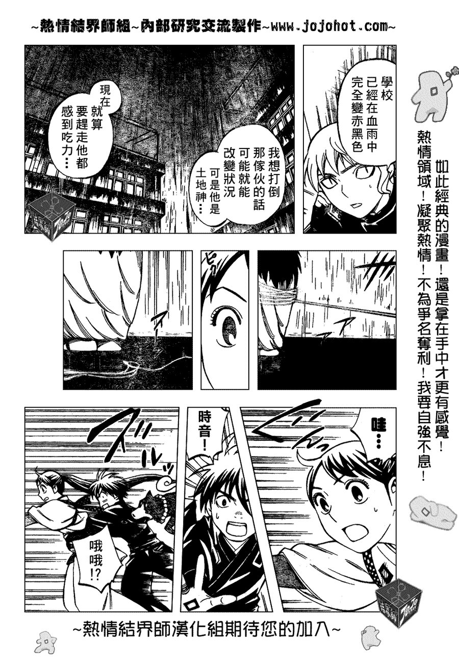 第196话
