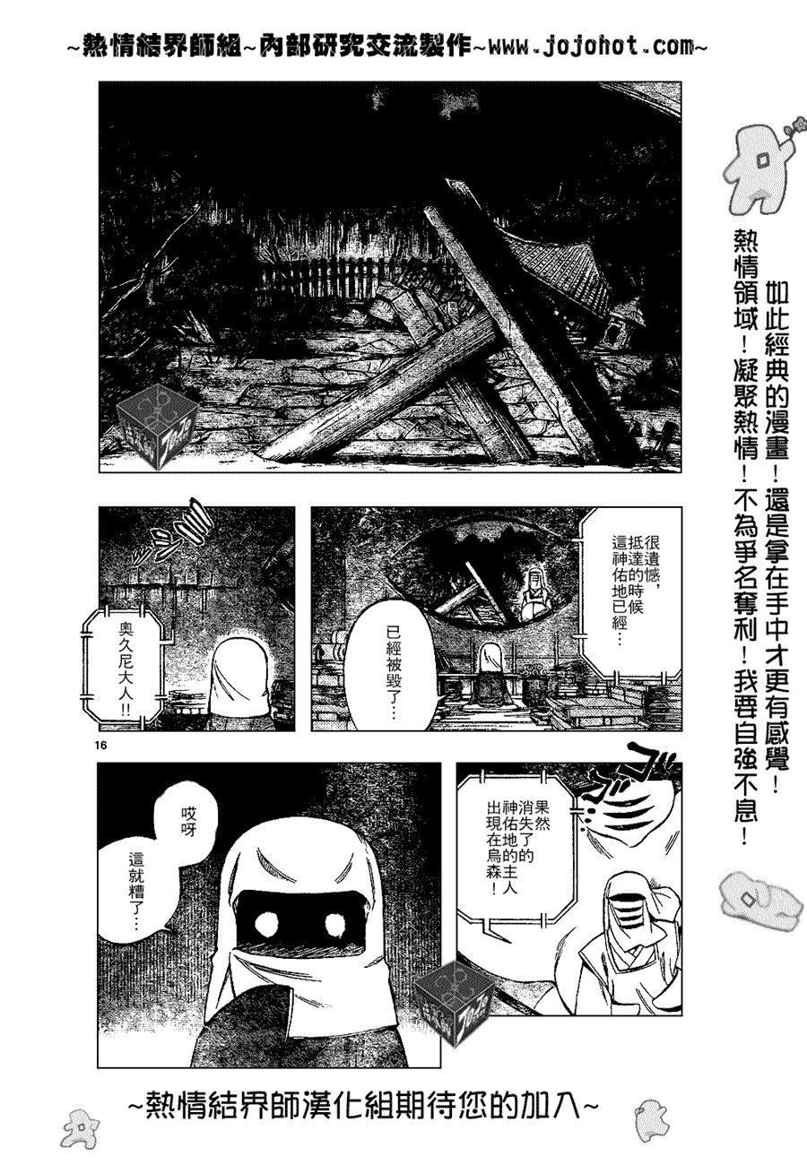 第196话