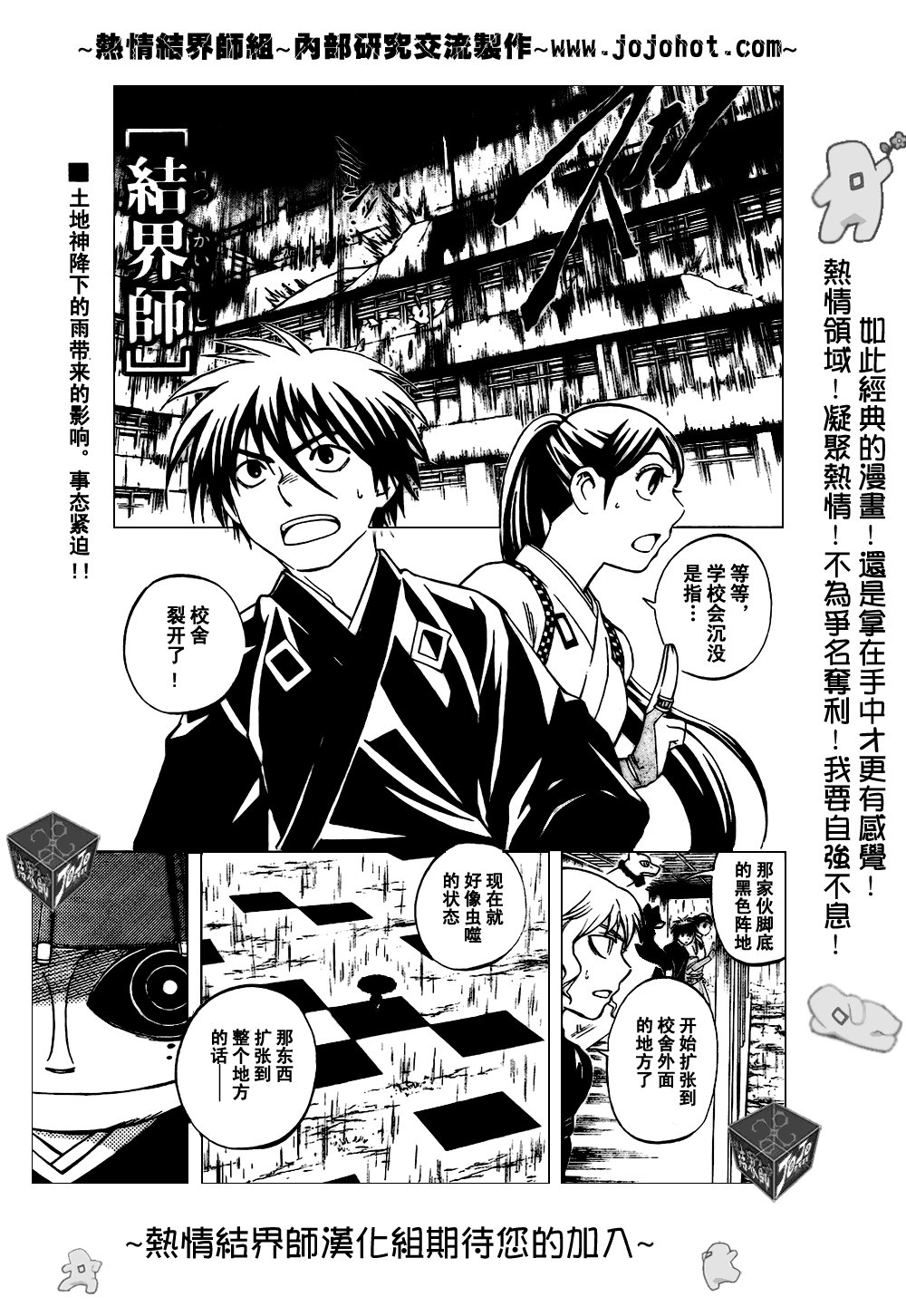第197话