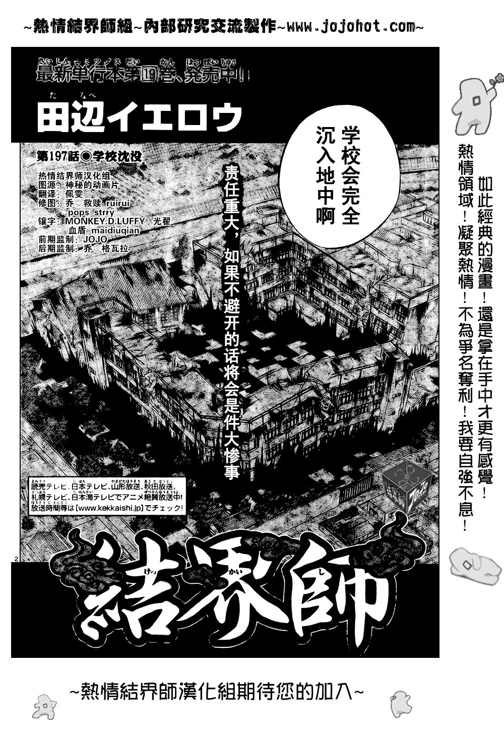 第197话