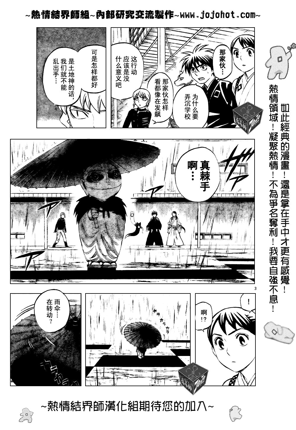 第197话