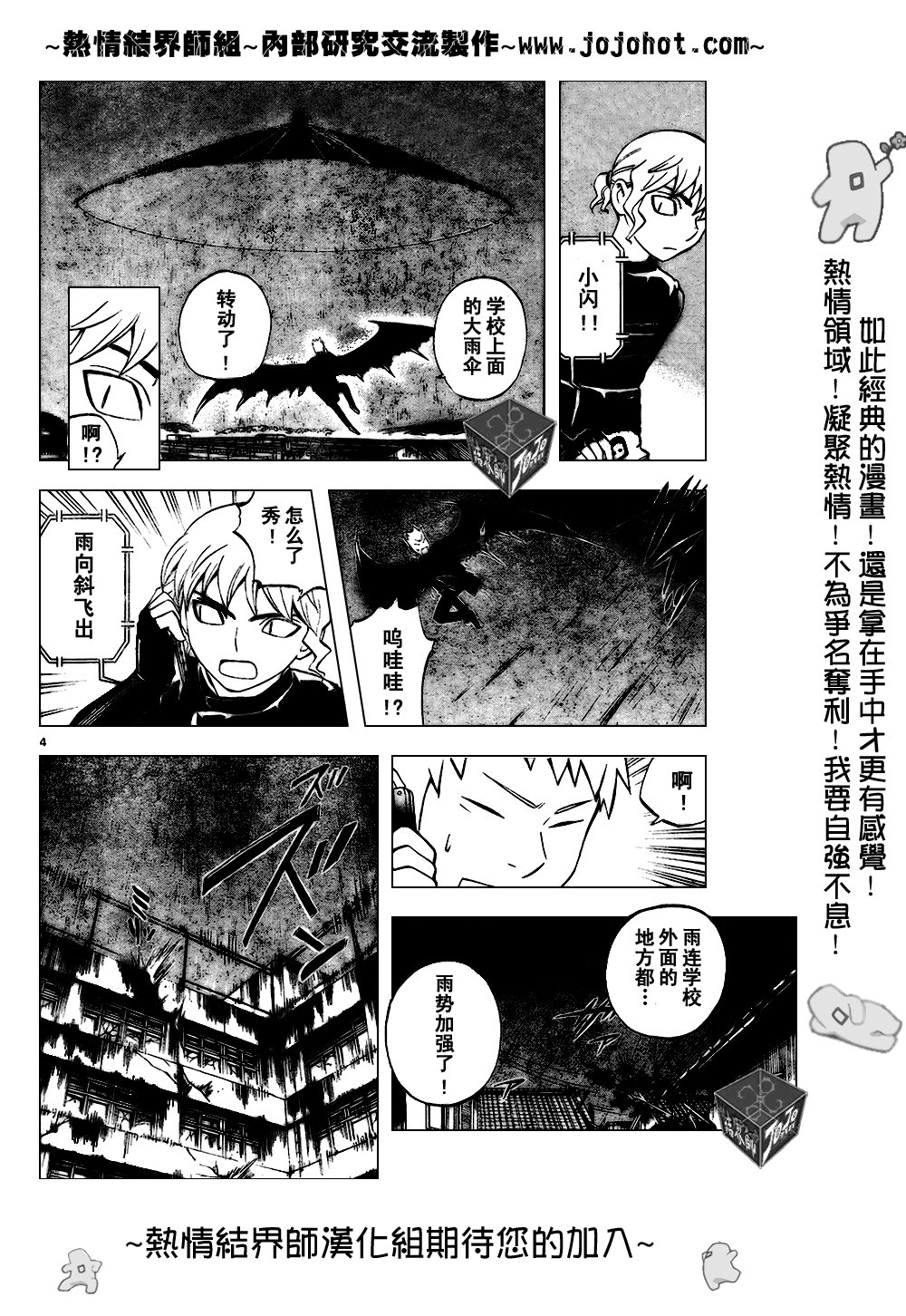 第197话