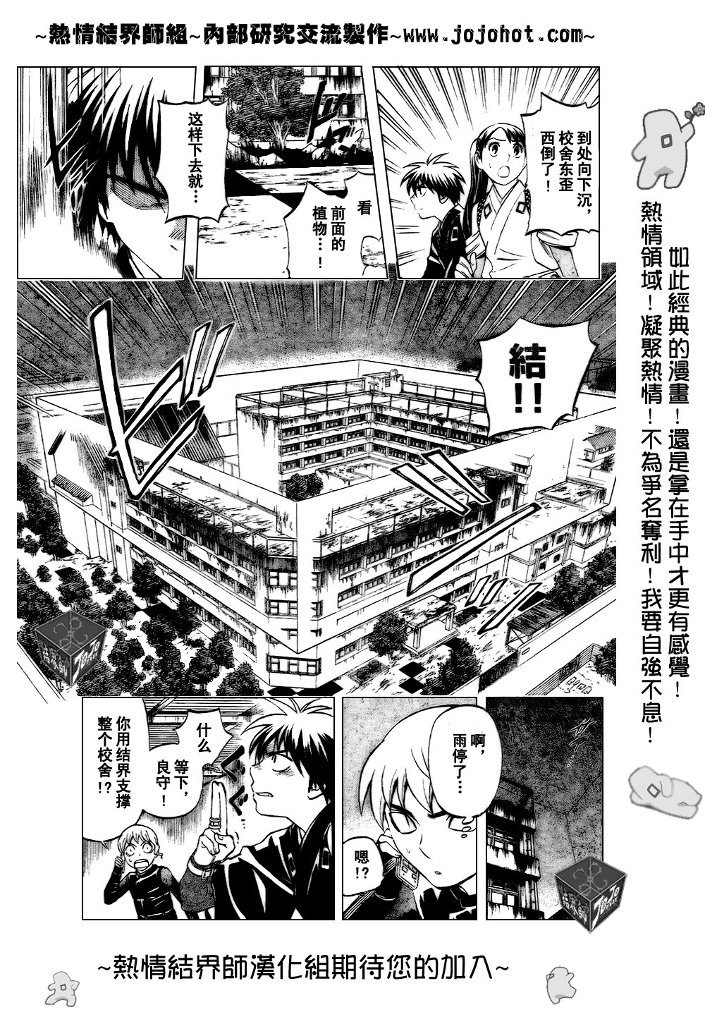 第197话