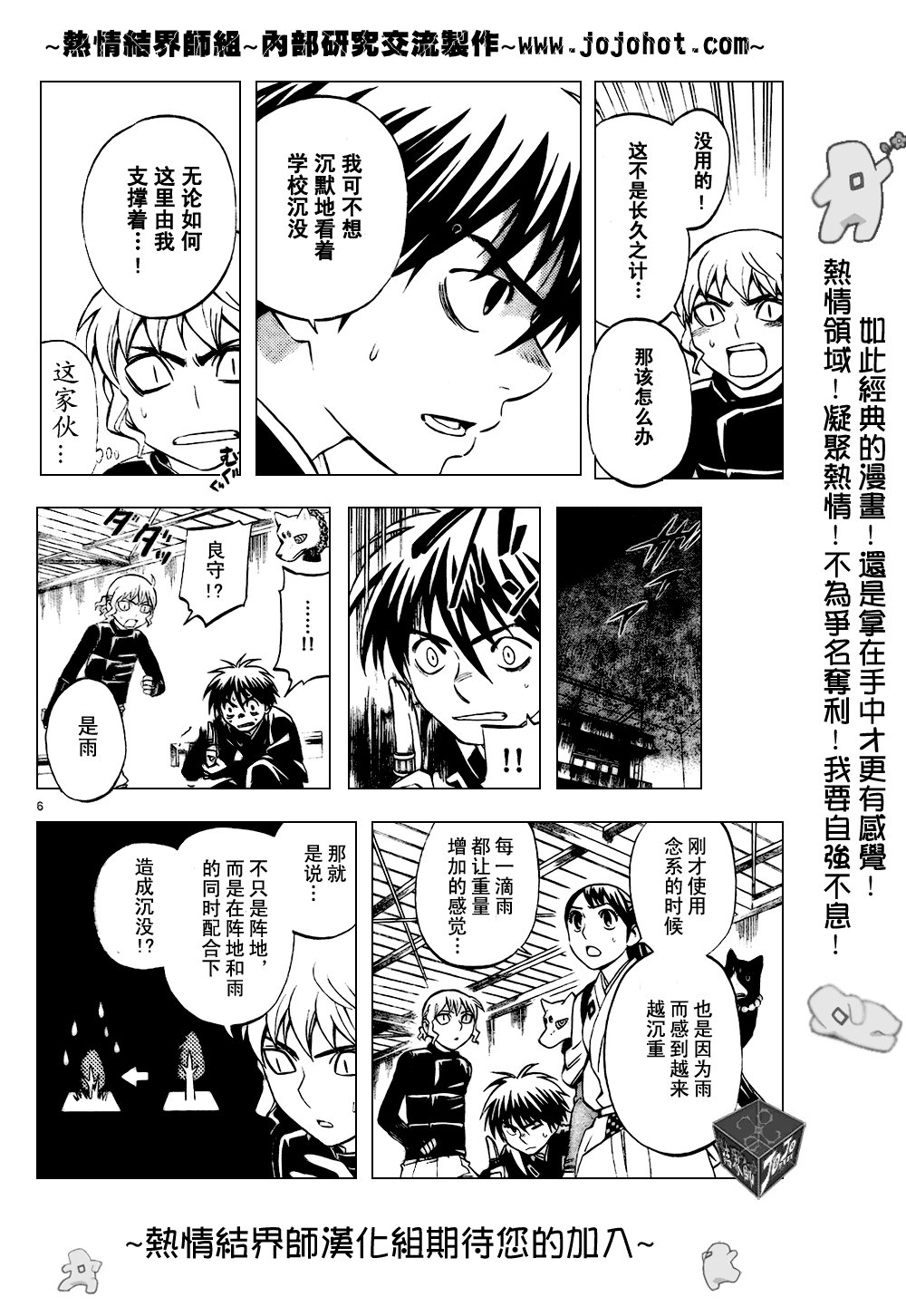 第197话