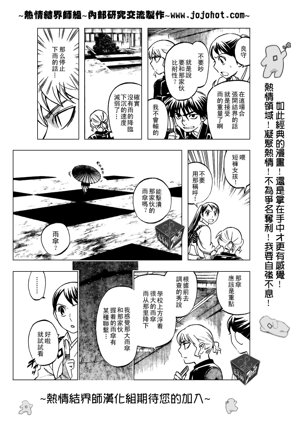 第197话