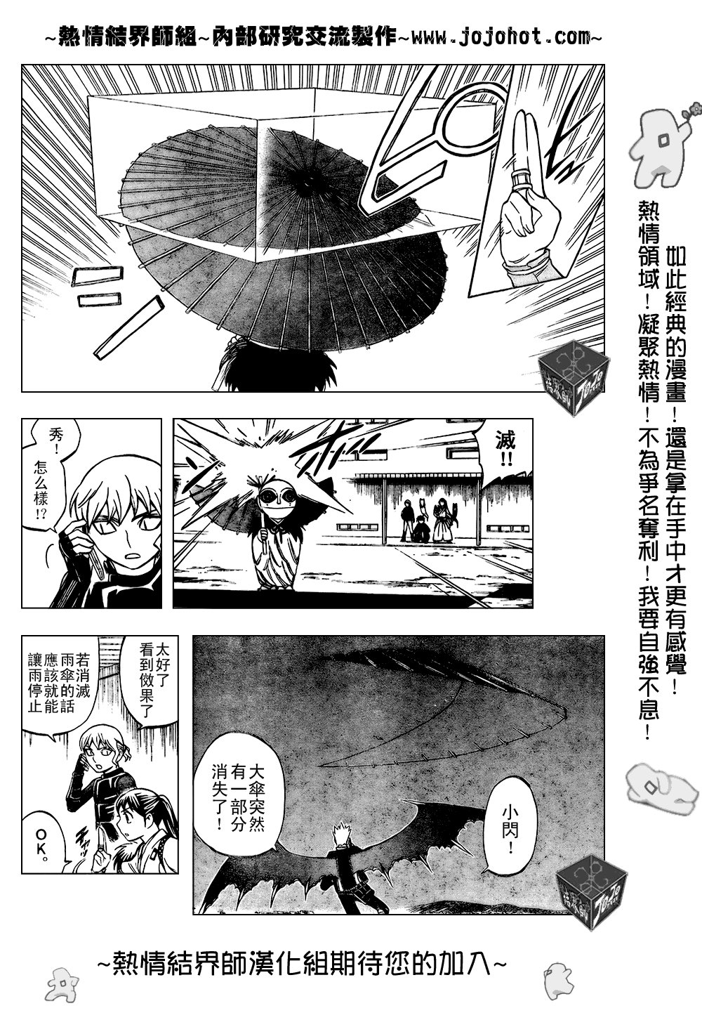 第197话