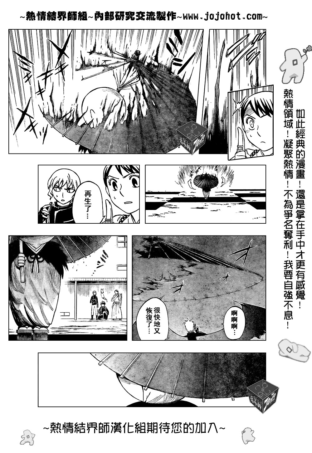 第197话