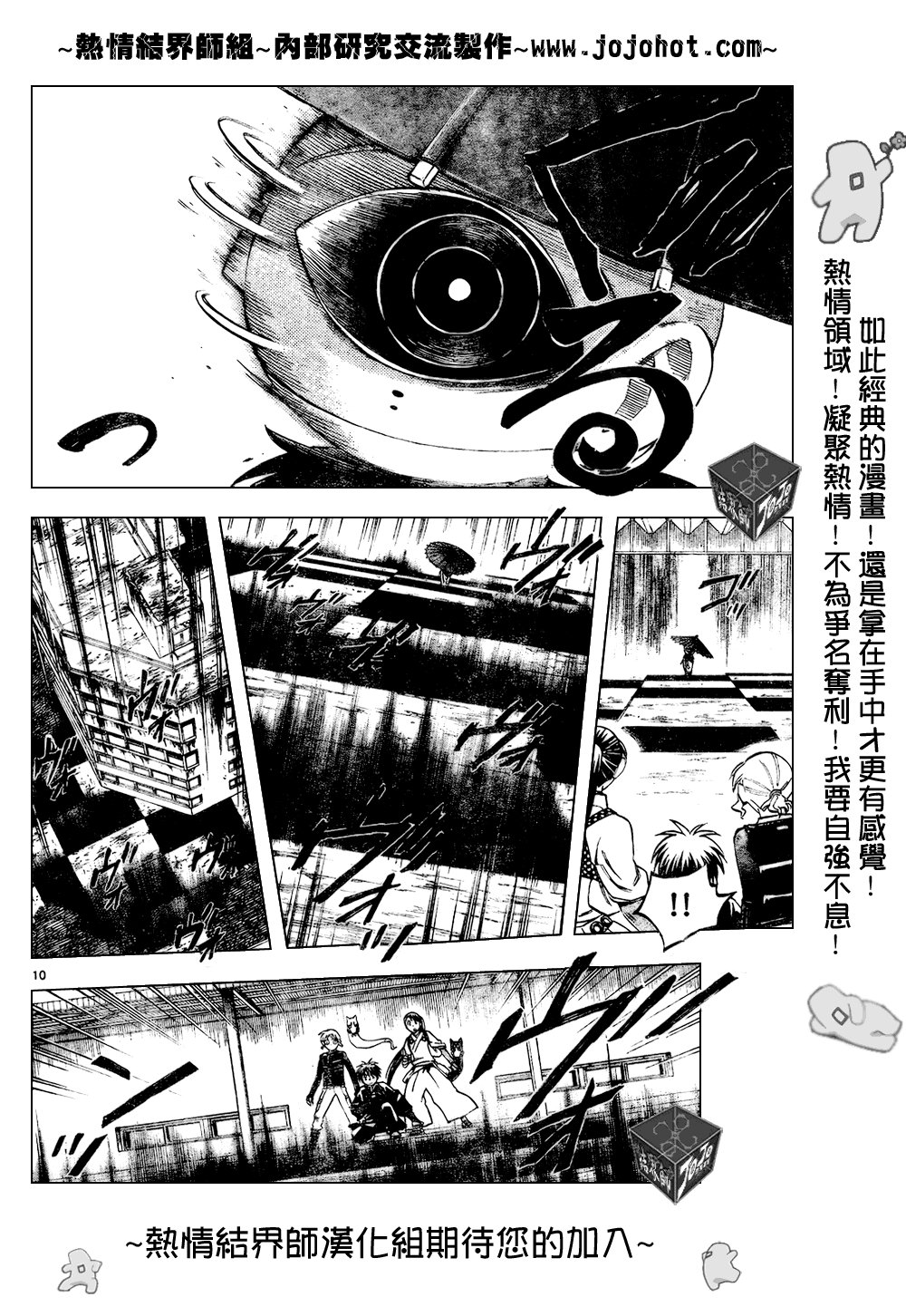 第197话